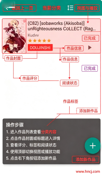 EHviewer 首页截图